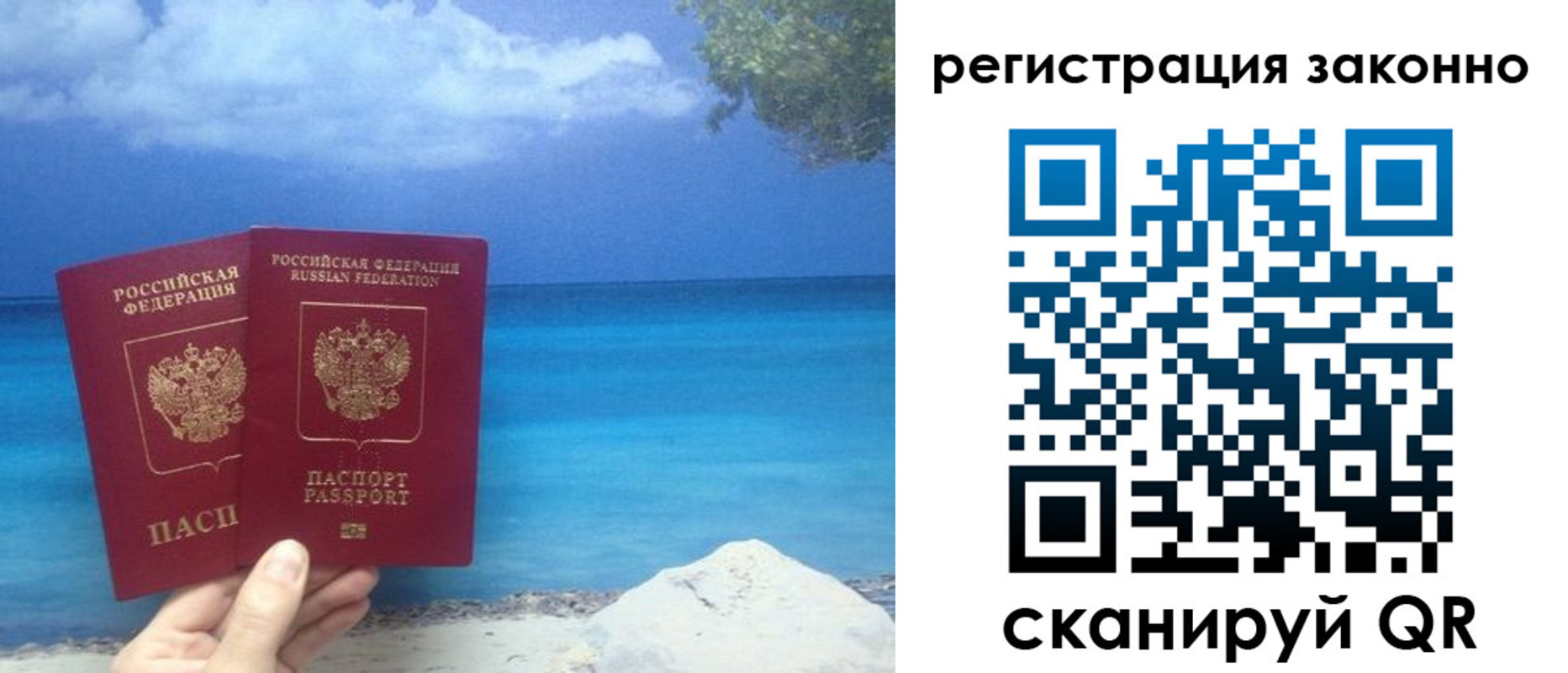 прописка для кредита в Дмитрове