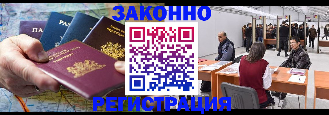 временная прописка в Дмитрове