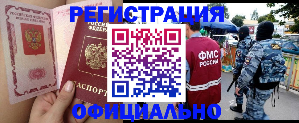 временная регистрация для школы в Дмитрове